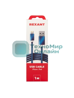 Кабель Rexant USB-Lightning 1 м, синяя нейлоновая оплетка
