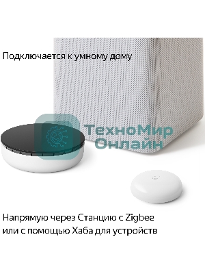 Датчик протечки, Яндекс, Zigbee YNDX-00521