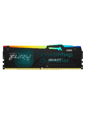 Оперативная память Kingston Fury Beast, DDR5, 32GB (1x32GB), 5600MHz, CL40, DIMM, с радиатором, RGB, черный