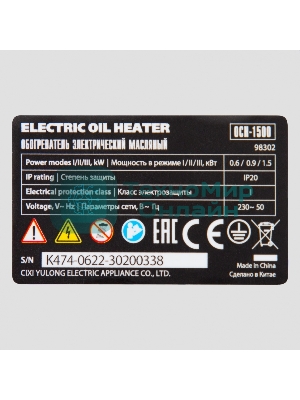 Обогреватель масляный MTX OCH-1500, белый, 1500 Вт, 15 м2, термостат