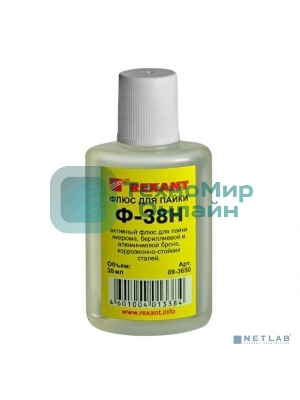 Флюс для пайки Rexant, Ф-38Н, 30 мл, флакон