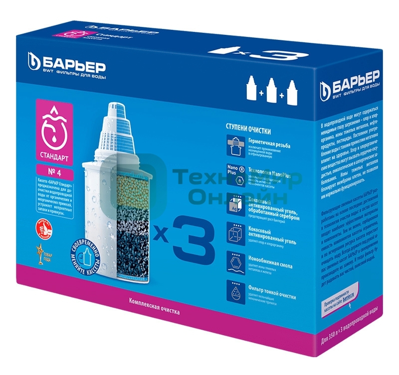 Картридж Барьер Стандарт (упаковка 3шт)