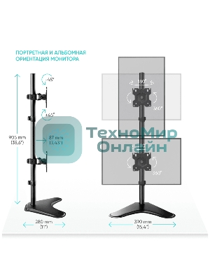 Кронштейн ONKRON D208FS для двух мониторов 13