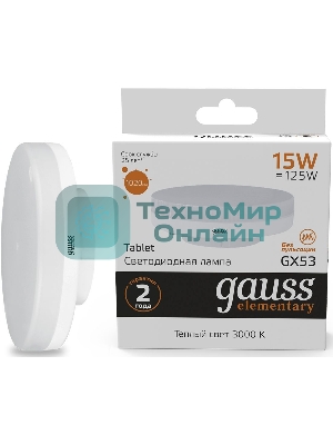 Лампа cветодиодная LED Gauss Elementary GX53 15W 1020lm 3000K 83815