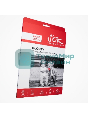 Фотобумага S'OK глянцевая, формат А4, плотность 200г/м2, 50 листов SA4200050G