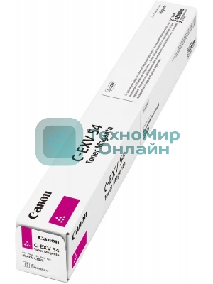 Картридж лазерный Canon C-EXV54M 1396C002 пурпурный (8 500 стр.) для Canon imageRUNNER C3226i/C3025i/C3025/C3125i