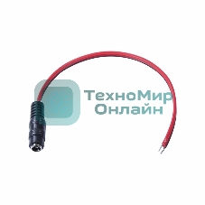 Разъем питания Rexant гнездо 2.1х5.5 с проводом 20 см