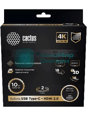Кабель аудио-видео Cactus CS-USBC-HDMI-2-2 USB Type-C (m)/HDMI (m) 2м. позолоч.конт. черный