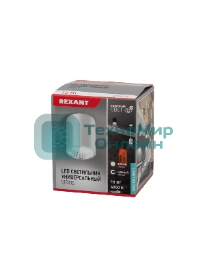 Светильник универсальный Rexant Sirius 15 Вт 4000 К LED черный
