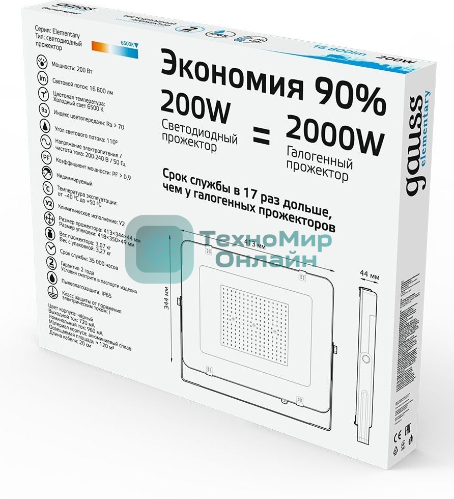 Прожектор светодиодный Gauss Elementary 200W 16800lm 6500К 200-240V IP65 черный LED 1/2