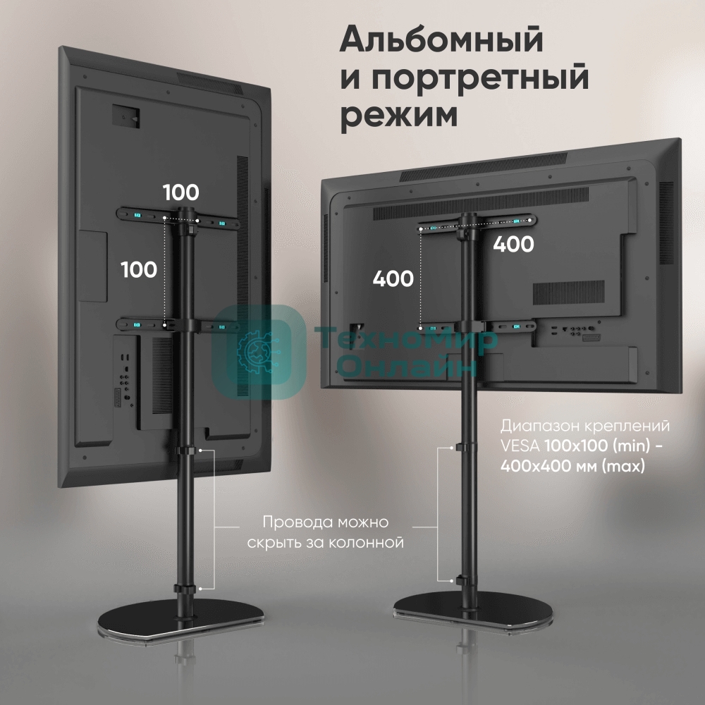 Стойка для телевизора ONKRON TS5060 с кронштейном 30