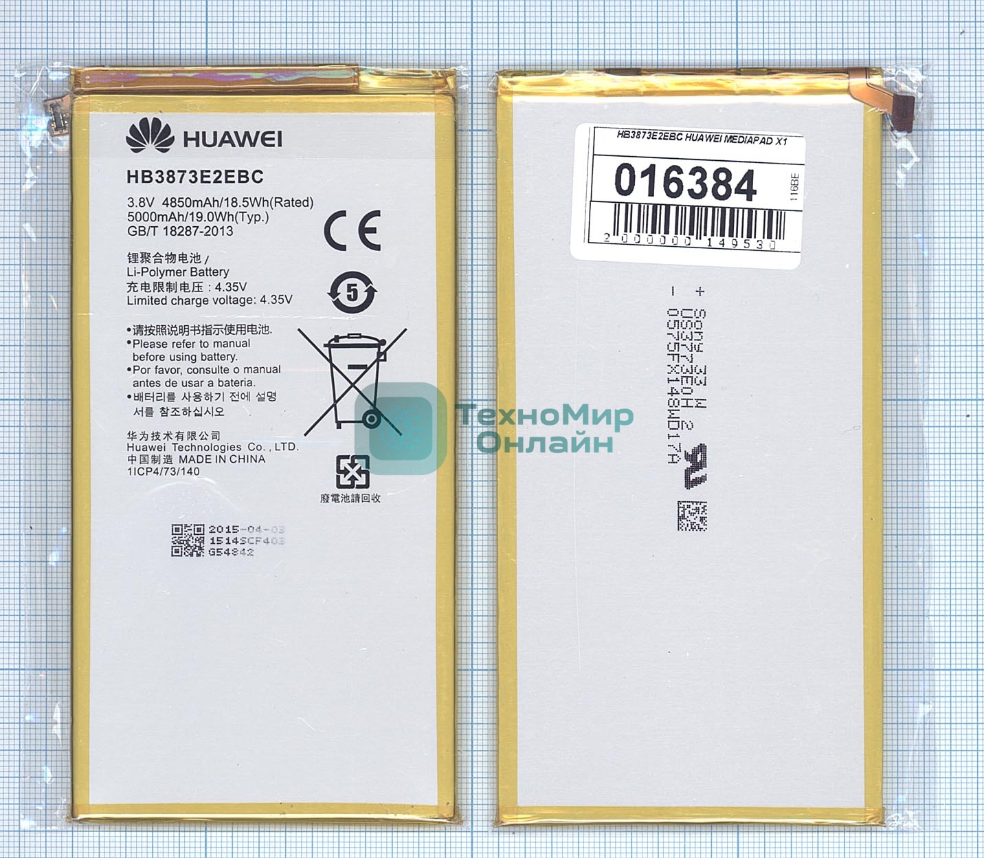 Аккумуляторная батарея HB3873E2EBC для HUAWEI MEDIAPAD X1(7D-501L, 7D-501U, 7D-503LT)
