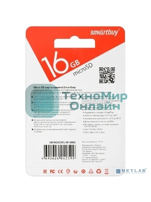 Флеш карта SDmicro Card 16Gb Smartbuy Сlass 10 (без адаптеров)