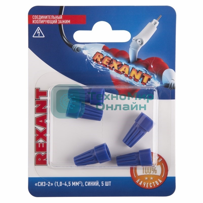 Соединительный изолирующий зажим Rexant СИЗ-2, 1,0-4,5 мм², синий, 5 шт.