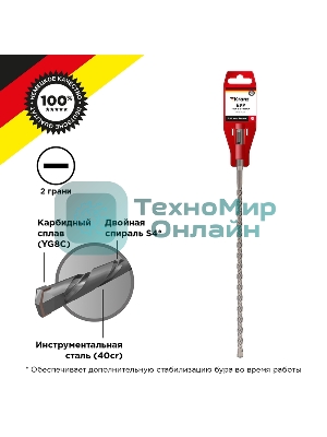 Бур по бетону Kranz 12x260x200 мм SDS PLUS