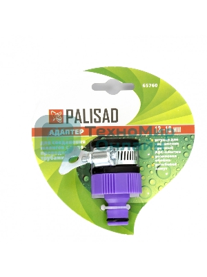 Адаптер Palisad пластмассовый 3/4 с внешним хомутом