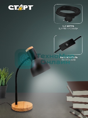 Светильник настольный СТАРТ CT84, E27, до 40Вт, 1,5м, черный