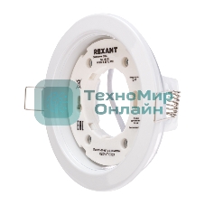 Светильник встраиваемый Rexant GX53 Series H4-PRO, белый с кольцом в комплекте
