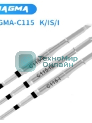 Жало для паяльника MAGMA C115?IS?