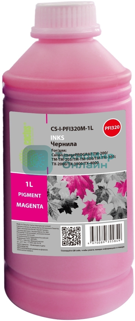 Чернила Cactus CS-I-PFI320M-1L PFI-320/120 пурпурный 1000мл для Canon imagePROGRAF TM-200/TM-205/TM-300/TM-30
