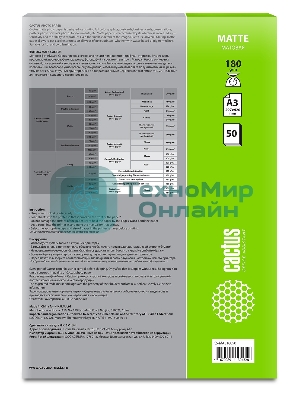Фотобумага Cactus CS-MA318050 A3/180г/м2/50л./белый матовое для струйной печати