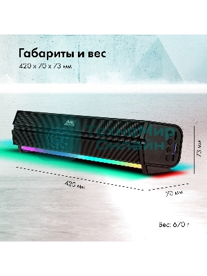 Саундбар GMNG GG-SP100UB 2.0 10Вт черный