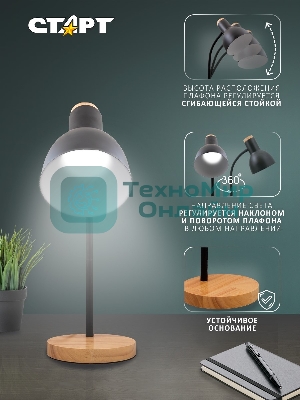 Светильник настольный СТАРТ CT84, E27, до 40Вт, 1,5м, черный
