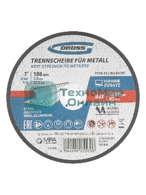 Круг отрезной по металлу Gross 180 х 2 х 22,2 мм, WA46TBF