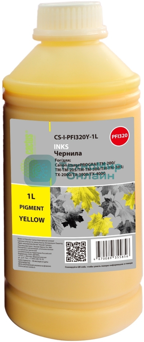 Чернила Cactus CS-I-PFI320Y-1L PFI-320/120 желтый 1000мл для Canon imagePROGRAF TM-200/TM-205/TM-300/TM-30