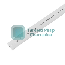 Трубка термоусадочная Rexant 15.0/7.5 1 м белый