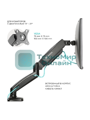 Кронштейн (держатель) ONKRON G80 для монитора 13