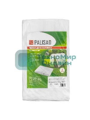 Чехол на молнии для парника Palisad 300 х 110 см, СУФ42