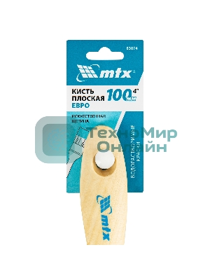 Кисть плоская 