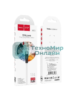 Кабель USB HOCO X53 Angel для Lightning, 2.4А, длина 1.0м, белый