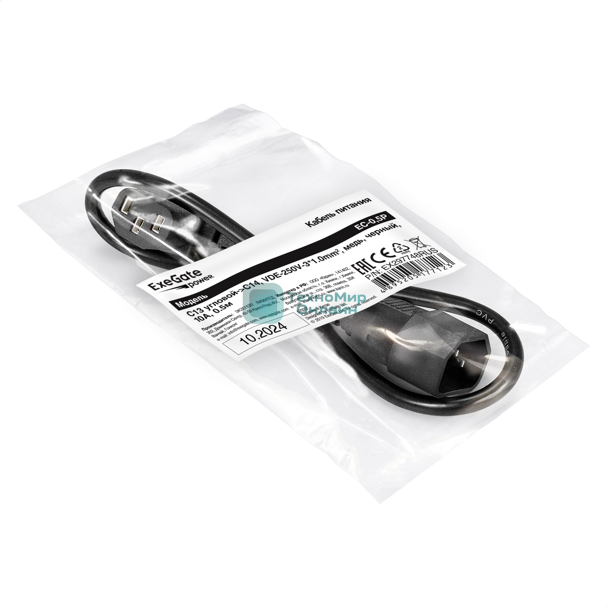 Кабель питания ExeGate Power EC-0,5P (C13 угловой->C14, VDE-250V-3*1.0мм2, медь, черный, 16A, 0.5 м)