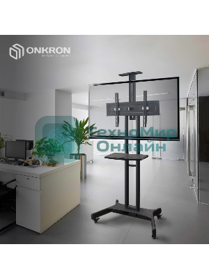 Мобильная стойка ONKRON TS1551 черный