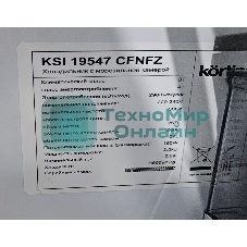 (Из ремонта, рабочий, гарантия 7 дней) Встраиваемый холодильник Korting KSI 19547 CFNFZ