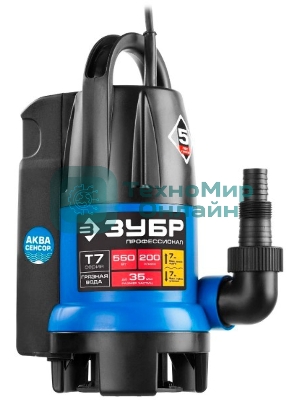 Насос ЗУБР НПГ-Т7-550 т7 аквасенсор погружн дренаж. для грязн водыd частиц до 35мм 550Вт датчик ур