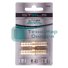 Штуцер Stels 