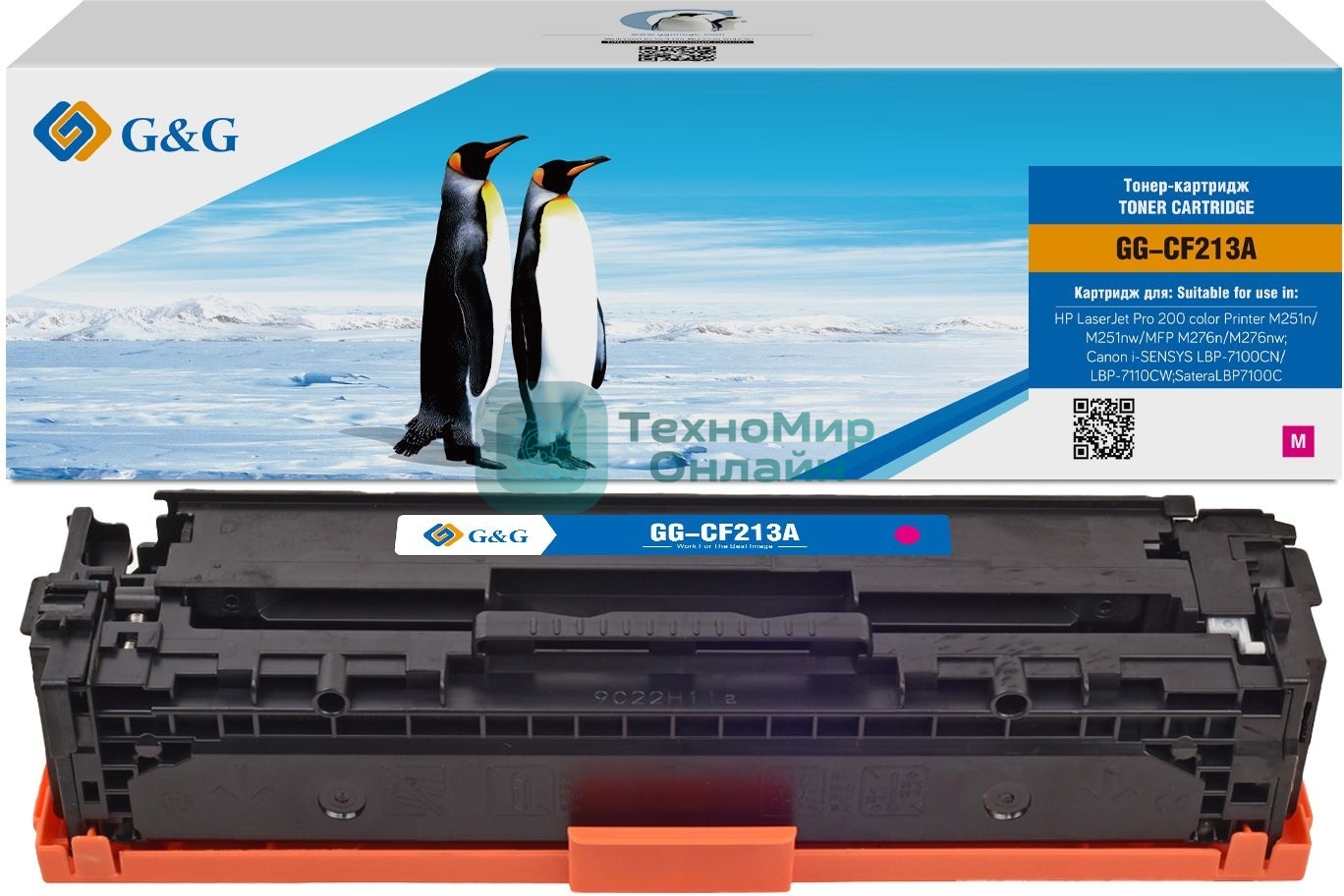 Картридж лазерный G&G GG-CF213A пурпурный (1800 стр.) для HP LJ Pro 200 color Printer M251n/nw/MFP M276n