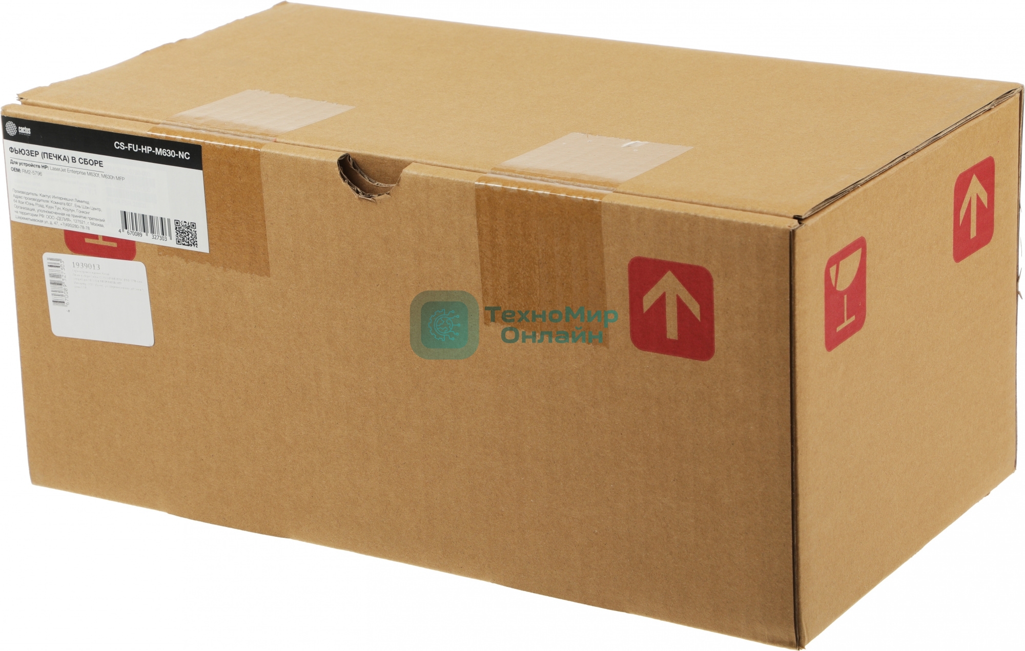 Печка в сборе Cactus CS-FU-HP-M630-NC (RM2-5796-new compat) для HP LJ Ent M630f/M630h MFP