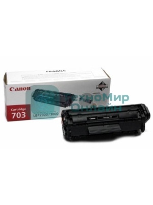Картридж лазерный Canon 703 (7616A005) черный (2000 стр.) для Canon LBP-2900/3000