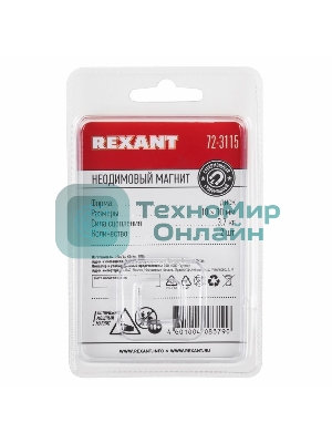 Неодимовый магнит диск Rexant 10х10мм сцепление 3,7 кг (упаковка 2 шт)