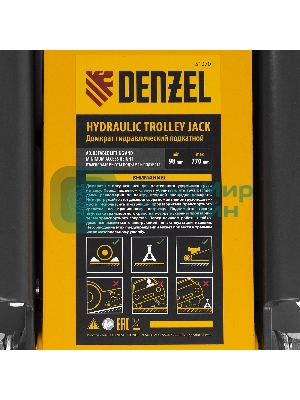 Домкрат гидравлический подкатной Denzel 2/3 т, 98-770 мм, быстрый подъем, низ. подхват, проф, SUV
