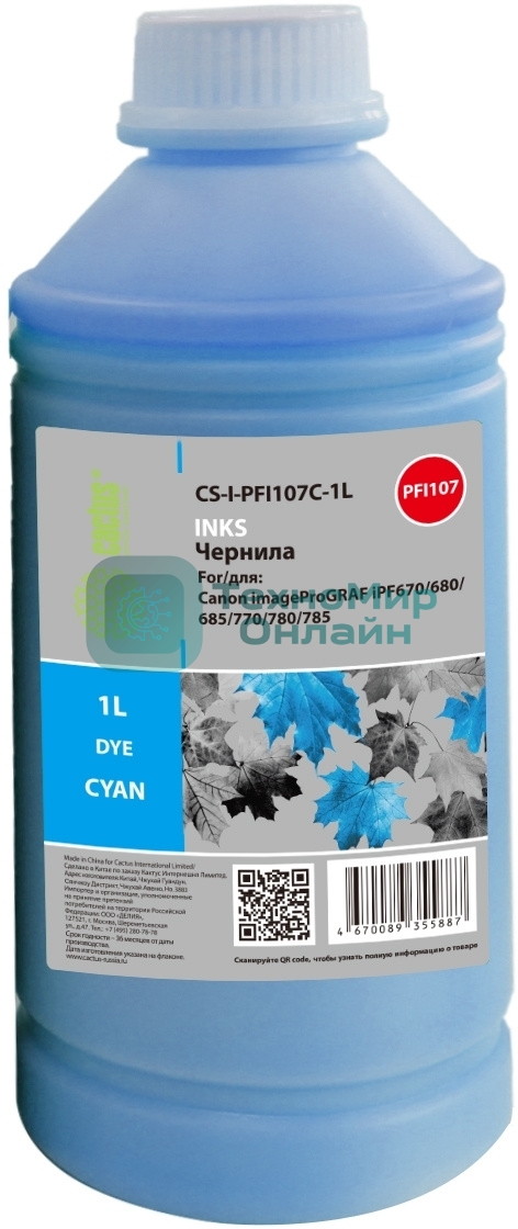 Чернила Cactus CS-I-PFI030C-1L PFI-030 голубой 1000мл для Canon imagePROGRAF TA-20/30