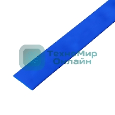 Трубка термоусадочная Rexant 30.0/15.0 1м синий