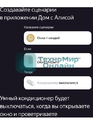 Датчик открытия дверей и окон, Яндекс, Zigbee YNDX-00520