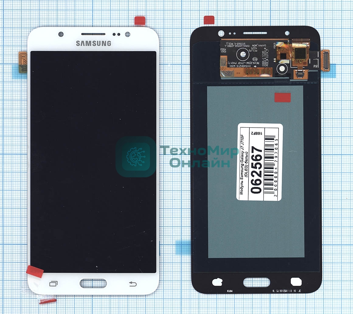 Дисплей для Samsung Galaxy J7 (2016) SM-J710F в сборе с тачскрином (OLED) белый