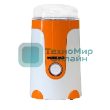 Кофемолка Микма ЭКМУИП 33 бело-оранжевая