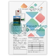 Пленка для ламинирования Heleos 60мкм A4 (100шт) глянцевая216x303мм LPA4-60